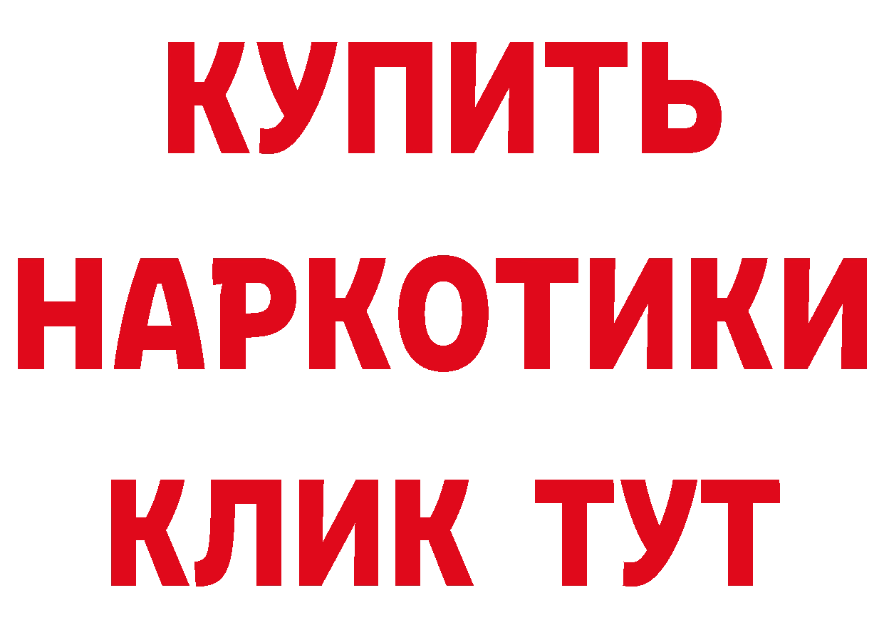 Бутират Butirat как зайти даркнет блэк спрут Короча